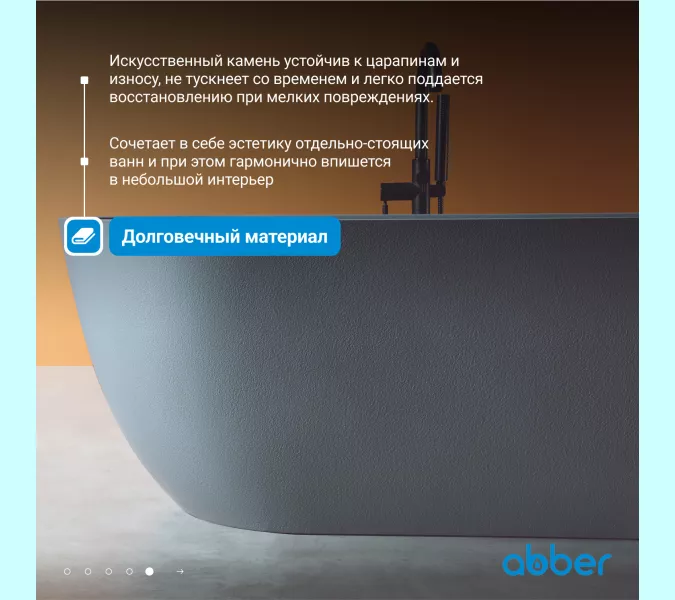 Ванна из искусственного камня ABBER Frankfurt 170х75 серая матовая, Выбрать цвет: Серый матовый, изображение 3