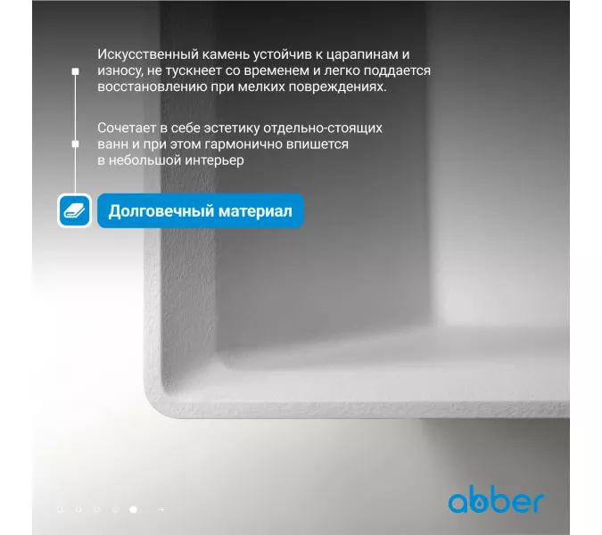 Ванна из искусственного камня ABBER Berlin AM9912 белая матовая  170*75, изображение 5