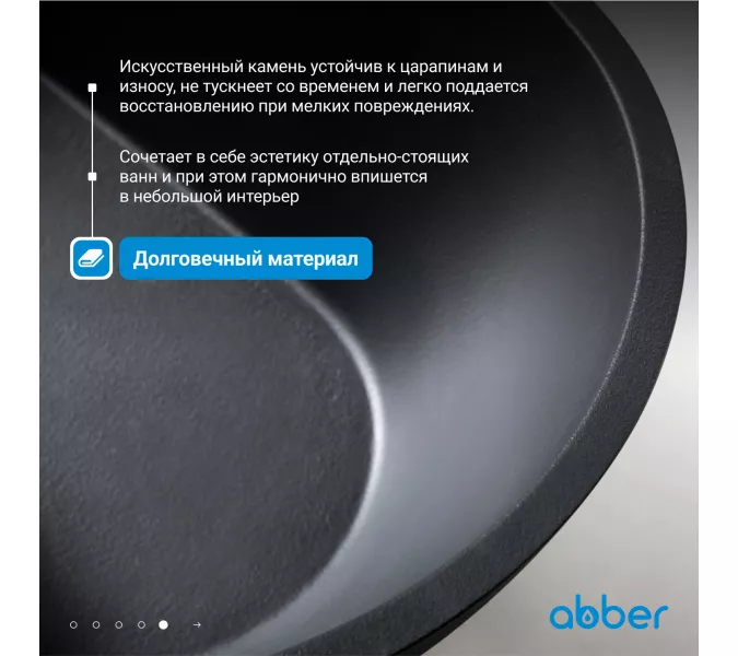 Ванна из искусственного камня ABBER Dortmund 170х75 черная матовая, Выбрать цвет: Чёрный, изображение 6