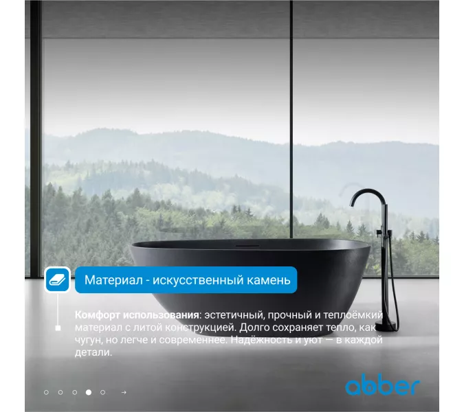 Ванна из искусственного камня ABBER Dortmund 170х75 черная матовая, Выбрать цвет: Чёрный, изображение 2