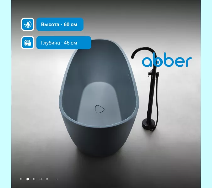 Ванна из искусственного камня ABBER Dortmund 170х75 серая матовая, Выбрать цвет: Серый, изображение 4