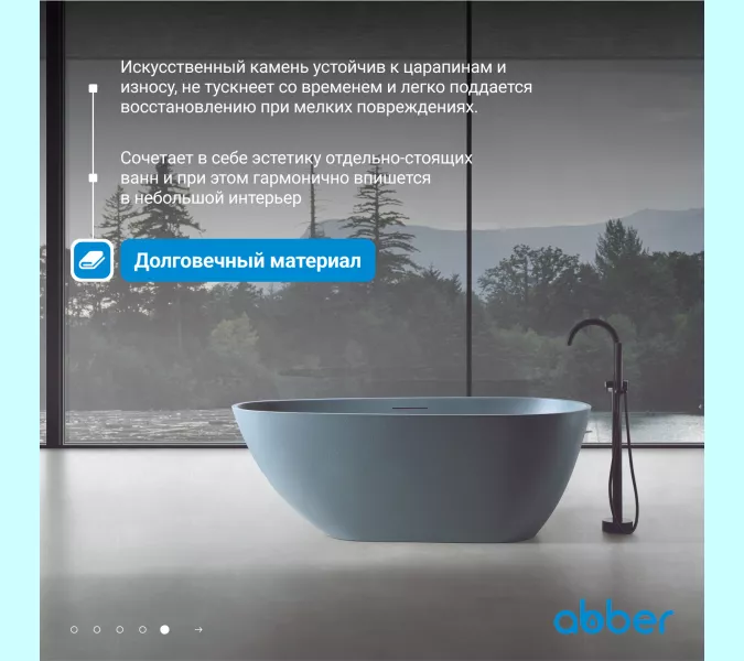 Ванна из искусственного камня ABBER Dortmund 170х75 серая матовая, Выбрать цвет: Серый, изображение 2