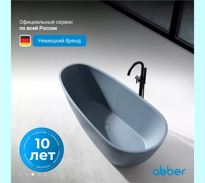 Ванна из искусственного камня ABBER Dortmund 170х75 серая матовая, Выбрать цвет: Серый, изображение 5