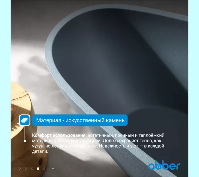 Ванна из искусственного камня ABBER Dortmund 170х75 серая матовая, Выбрать цвет: Серый, изображение 6