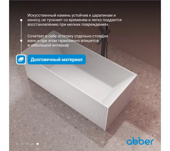 Ванна из искусственного камня ABBER Stein AS9602 белая матовая 170*75, изображение 3