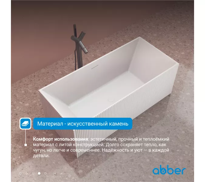 Ванна из искусственного камня ABBER Stein AS9602 белая матовая 170*75, изображение 5