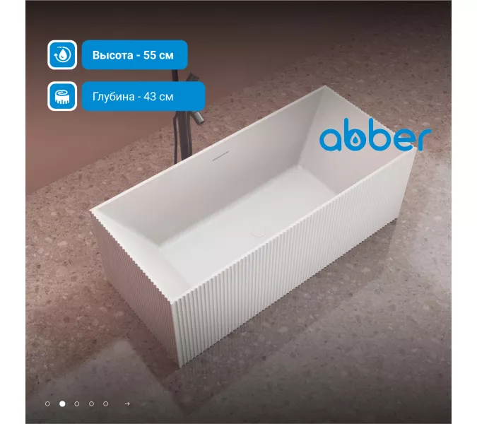Ванна из искусственного камня ABBER Stein AS9602 белая матовая 170*75, изображение 4