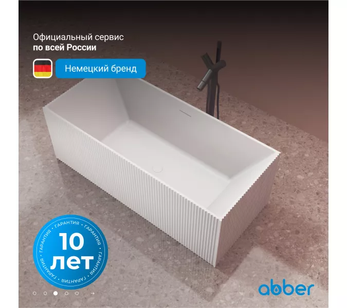 Ванна из искусственного камня ABBER Stein AS9602 белая матовая 170*75, изображение 2