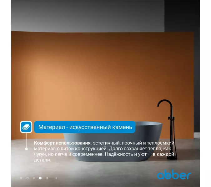 Ванна из искусственного камня ABBER Frankfurt 170х75 светло-серая матовая, Выбрать цвет: Светло-серый матовый, изображение 4