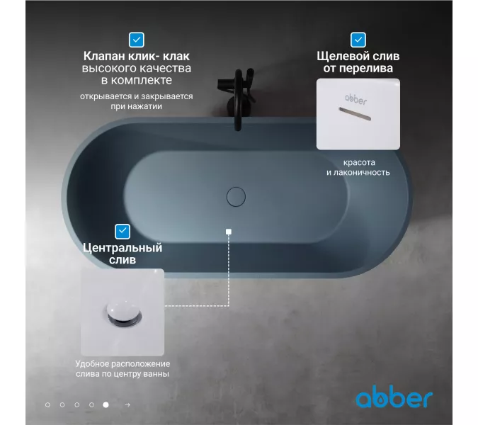 Ванна из искусственного камня ABBER Frankfurt 170х75 светло-серая матовая, Выбрать цвет: Светло-серый матовый, изображение 5