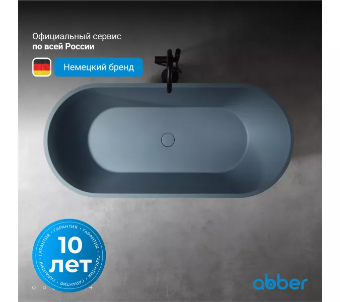 Ванна из искусственного камня ABBER Frankfurt 170х75 светло-серая матовая, Выбрать цвет: Светло-серый матовый, изображение 6