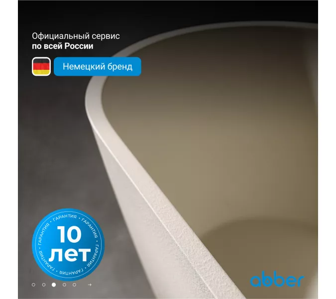 Ванна из искусственного камня ABBER Frankfurt  170х75  светло-бежевая матовая, Выбрать цвет: Светло-бежевый матовый, изображение 6