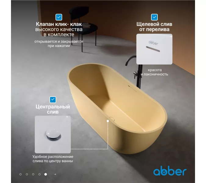 Ванна из искусственного камня ABBER Frankfurt 170х75 песочная матовая, Выбрать цвет: песочный матовый, изображение 4