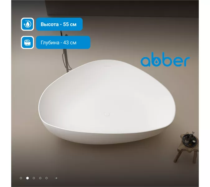 Ванна из искусственного камня ABBER Stein AS9608 белая матовая 180*130, изображение 2