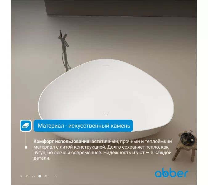 Ванна из искусственного камня ABBER Stein AS9608 белая матовая 180*130, изображение 3