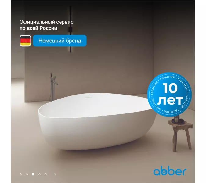 Ванна из искусственного камня ABBER Stein AS9608 белая матовая 180*130, изображение 6