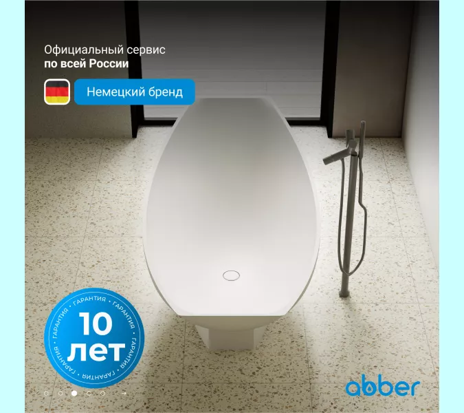 Ванна из искусственного камня ABBER Stein AS9610 белая матовая 180*80, изображение 5