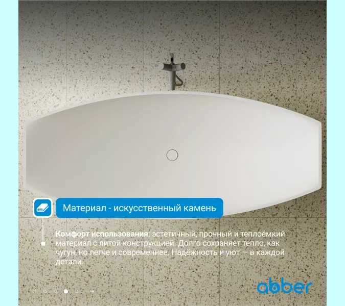 Ванна из искусственного камня ABBER Stein AS9610 белая матовая 180*80, изображение 4