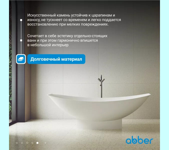 Ванна из искусственного камня ABBER Stein AS9610 белая матовая 180*80, изображение 3