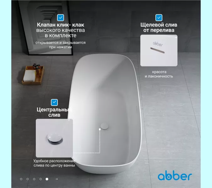 Ванна из искусственного камня ABBER Stein AS9612-1.7 белая матовая 170х72, изображение 4