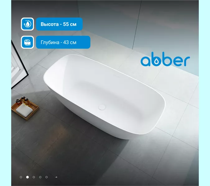 Ванна из искусственного камня ABBER Stein AS9612-1.7 белая матовая 170х72, изображение 3