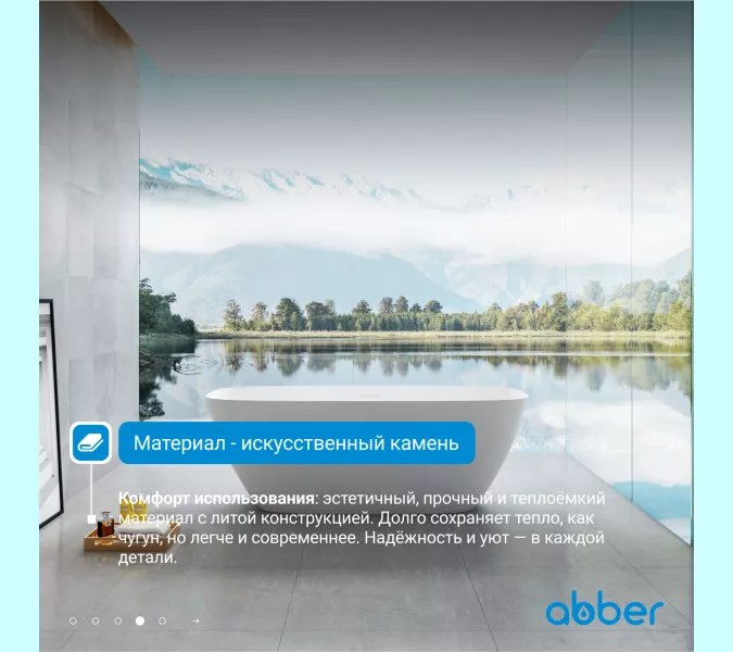 Ванна из искусственного камня ABBER Stein AS9612-1.7 белая матовая 170х72, изображение 6