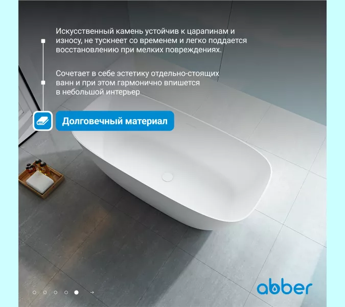 Ванна из искусственного камня ABBER Stein AS9612-1.7 белая матовая 170х72, изображение 2