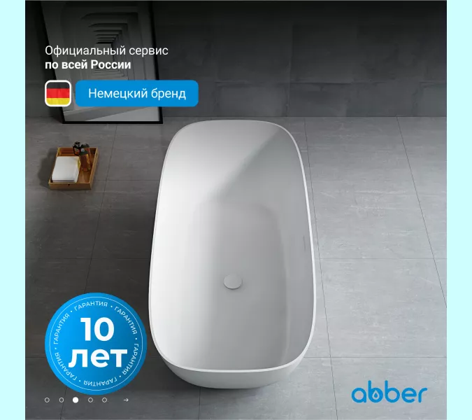 Ванна из искусственного камня ABBER Stein AS9612-1.7 белая матовая 170х72, изображение 5