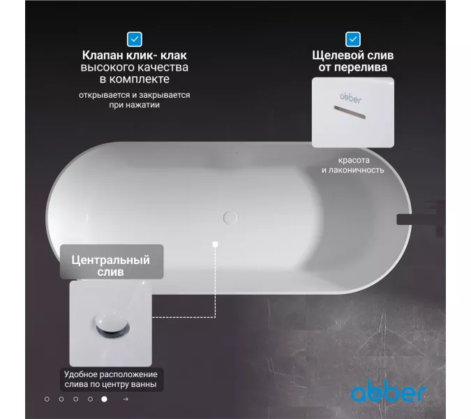 Ванна из искусственного камня ABBER Stein AS9614 белая матовая 180*75, изображение 5