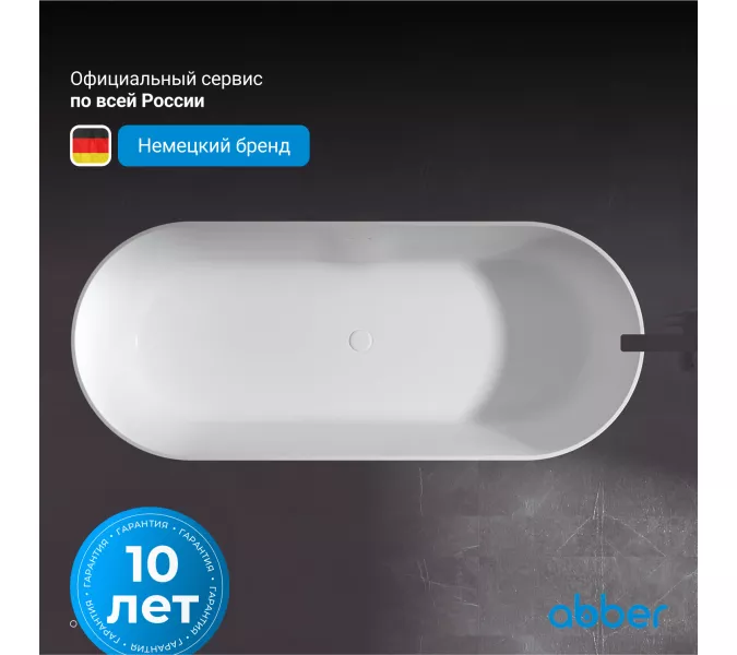 Ванна из искусственного камня ABBER Stein AS9614 белая матовая 180*75, изображение 4