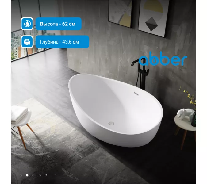 Ванна из искусственного камня ABBER Stein AS9639 белая матовая 180*110, изображение 4