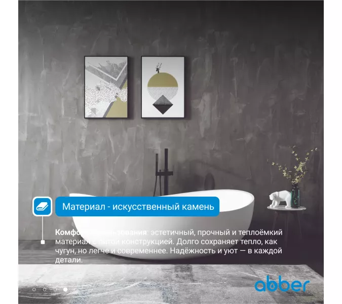 Ванна из искусственного камня ABBER Stein AS9639 белая матовая 180*110, изображение 2