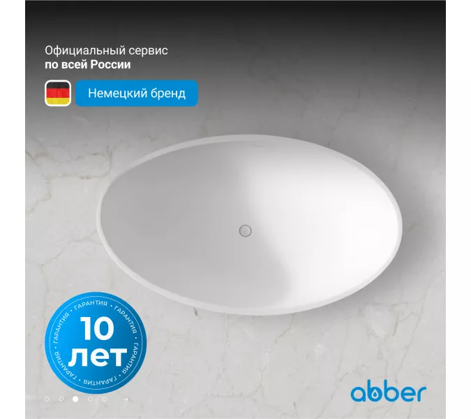 Ванна из искусственного камня ABBER Stein AS9639 белая матовая 180*110, изображение 6