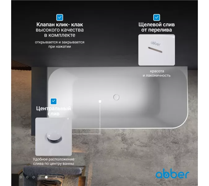 Ванна из искусственного камня ABBER Stein AS9621-1.7 L/R белая матовая 170х75, Ориентация: правая, изображение 5