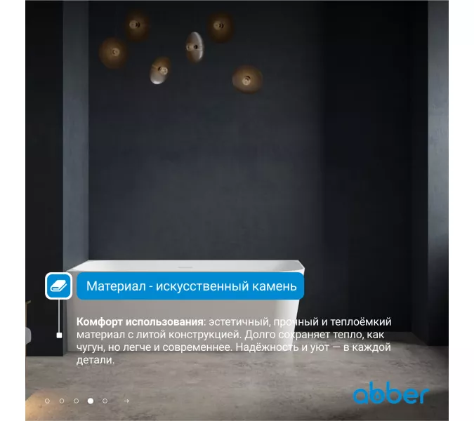 Ванна из искусственного камня ABBER Stein AS9621-1.7 L/R белая матовая 170х75, Ориентация: правая, изображение 6