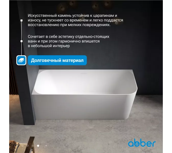 Ванна из искусственного камня ABBER Stein AS9621-1.7 L/R белая матовая 170х75, Ориентация: правая, изображение 3