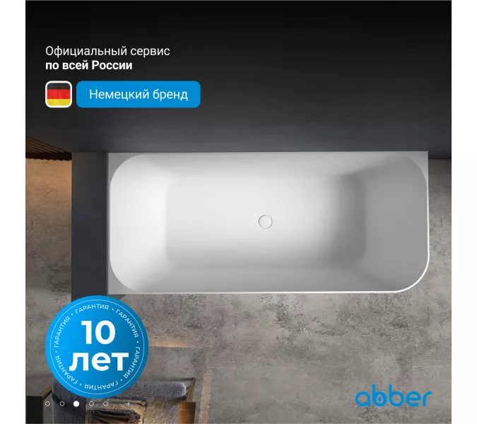 Ванна из искусственного камня ABBER Stein AS9621-1.7 L/R белая матовая 170х75, Ориентация: правая, изображение 4