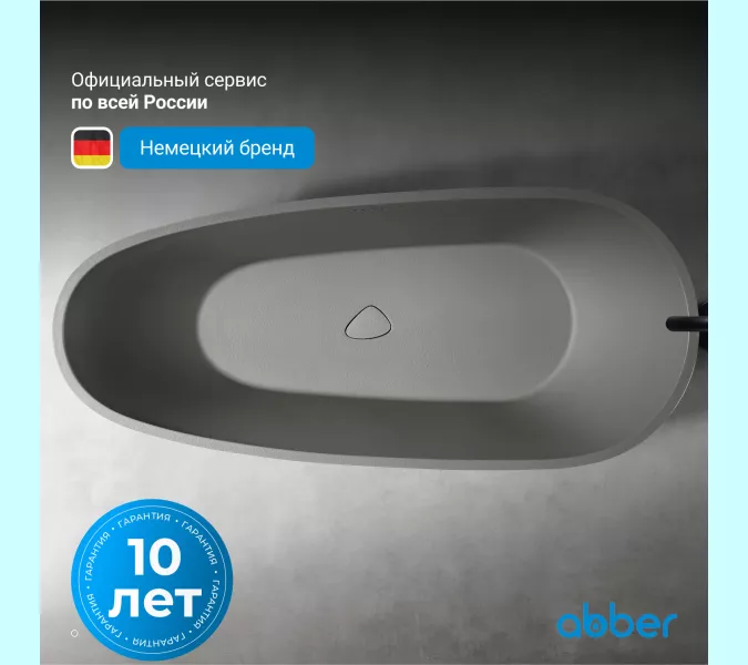 Ванна из искусственного камня ABBER Dortmund 170х75 светло-серая матовая, Выбрать цвет: Светло серый, изображение 5