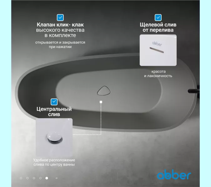 Ванна из искусственного камня ABBER Dortmund 170х75 светло-серая матовая, Выбрать цвет: Светло серый, изображение 6