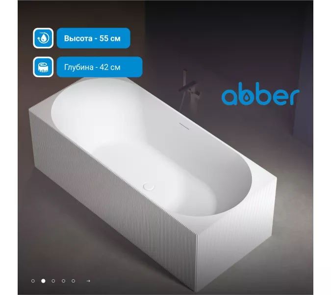 Ванна из искусственного камня ABBER Stein AS9603 белая матовая 170*75, изображение 2