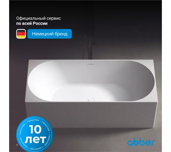 Ванна из искусственного камня ABBER Stein AS9603 белая матовая 170*75, изображение 3