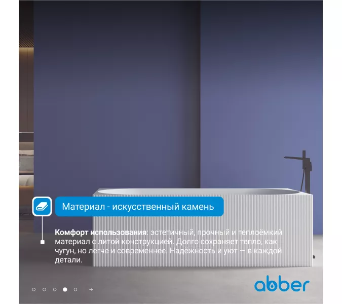 Ванна из искусственного камня ABBER Stein AS9603 белая матовая 170*75, изображение 4