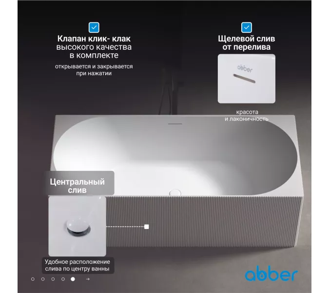 Ванна из искусственного камня ABBER Stein AS9603 белая матовая 170*75, изображение 6