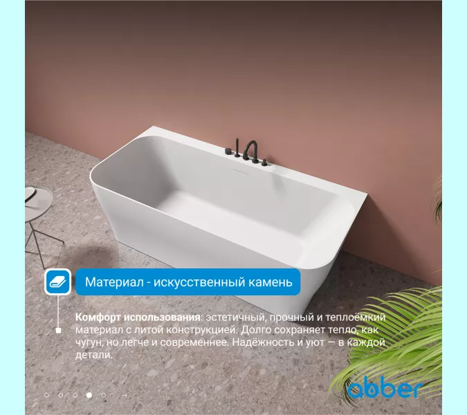 Ванна из искусственного камня ABBER Stein AS9616 белая матовая 170*80, изображение 6