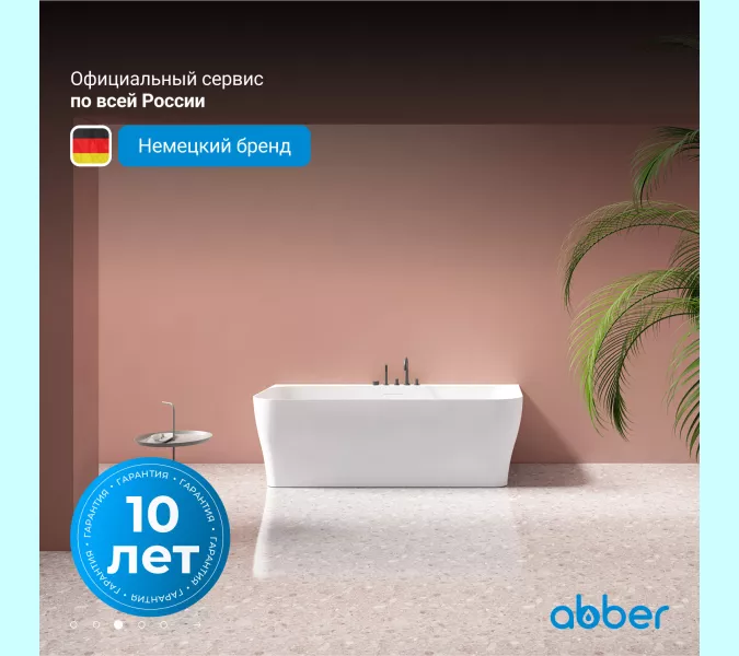 Ванна из искусственного камня ABBER Stein AS9616 белая матовая 170*80, изображение 4