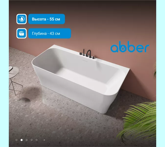 Ванна из искусственного камня ABBER Stein AS9616 белая матовая 170*80, изображение 2