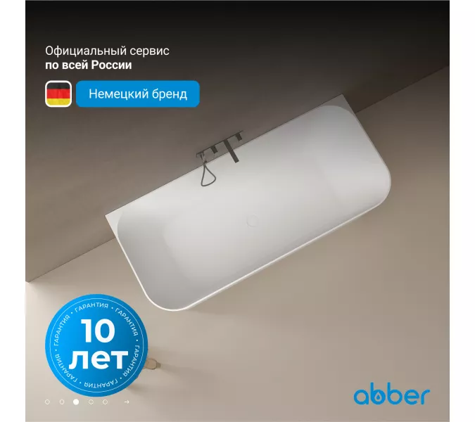 Ванна из искусственного камня ABBER Stein AS9617 белая матовая 170*75