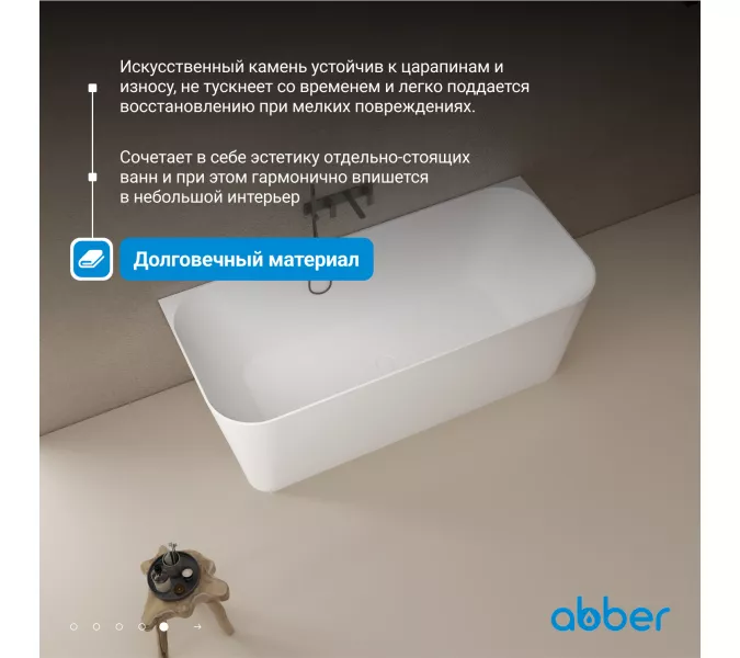 Ванна из искусственного камня ABBER Stein AS9617 белая матовая 170*75, изображение 3