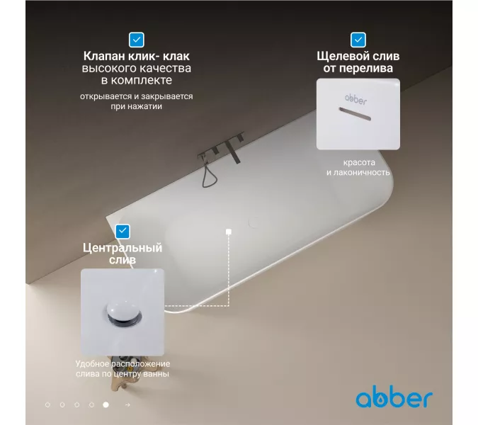 Ванна из искусственного камня ABBER Stein AS9617 белая матовая 170*75, изображение 4