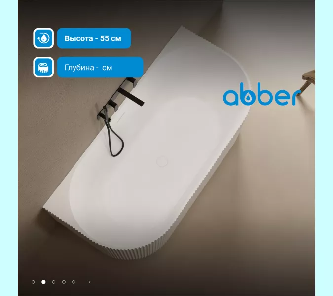 Ванна из искусственного камня ABBER Stein AS9630 белая матовая 170*75, изображение 4